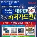 홈플러스 안산고잔점