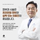 서울미라클피부과의원 이미지