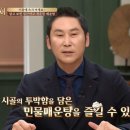 민바리매운탕 이미지