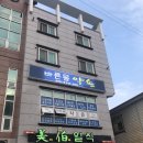 통영지압안마원 | 통영안마 [바른몸약손] 짤막한 후기~~