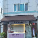 한양바이오 | 송파구 다이어트 웰바디다이어트 바이오전신돔에 누워 편하게 살빼고 승모근 관리까지 받은 후기