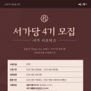 서가당