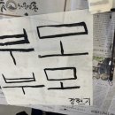 황곡초교 이미지