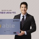 ABLE