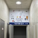 라니키즈스포츠 | 전주 키즈카페 우리끼리 키즈카페 스포츠마을 전주평화점 방문 후기