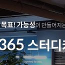 스타스터디학원 이미지