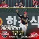 대승슈퍼 | KIA 타이거즈 SSG전 12:2 완승! 김호령 슈퍼캐치 더블아웃과 네일 호투로 만든 완벽한 경기