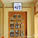 대안도서관 틔움 이미지