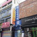 프린트카페노원역점 이미지