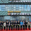 광산구치매안심센터 이미지