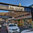 번개시장 이미지