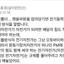 교수님 전기자전거 질문드립니다 이미지