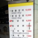 설악칡냉면 숯불갈비 이미지