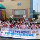 함평어린이집 이미지