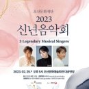 3 Legendary Musical Singers 시사타임
