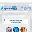 세명체형교정