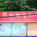 굿모닝피부관리실