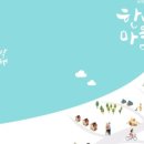 공정여행마을로사회적협동조합 이미지