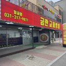 금란교동짬뽕 이미지