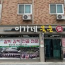 情이가네 이미지