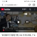 "윤석열이 지방에 가면, 나는 지 마누라랑...!" 뉴스 앵커도 경악한 돌발발언 "저 입 당장 막아" 고함에도 공개된 영상 대통령실 이미지