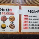 육회한집2 네이버블로그