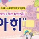 아해글로벌