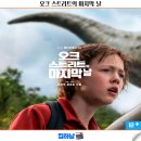 최신영화 스텔라 | 오크 스트리트의 마지막 날 결말 쿠키 스포 최신 개봉 신작 영화 리뷰