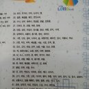 오송창운로또복권 이미지