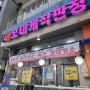 대명항샵식당 이미지