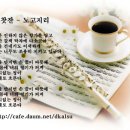 노고지리 이미지