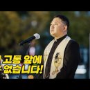 윤석열과 종교계 밀당 - 이태원 참사 조문 관련 언론기사 이미지