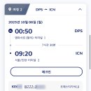 [인천(ICN)<->발리(DPS)]신행 대한항공 왕복 비즈니스(프레스티지)석 탑승&amp;라운지 이용 후기(1탄)