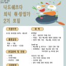 나는 쉐프 이미지