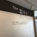 더칼국수 네이버블로그
