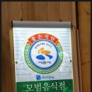 수산물 횟집