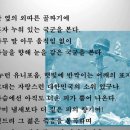 國軍(국군)은 죽어서 말한다 - 嶺雲(영운) 毛允淑(모윤숙) 이미지