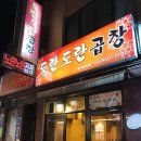 곱창별관 이미지