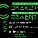 크리스컨테이너 이미지