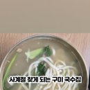 원국수집 이미지