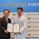 본정형외과병원