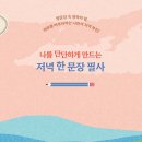 저녁은 나의 책