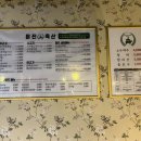 봉곡축산 이미지