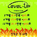 레벨업휘트니스 약대동점 이미지