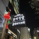 갤러리식당101식당 | 신당역 파스타 맛집 보메청담 황학점 데이트 후기