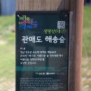 아름다운 숲 전국대회, 상받은 숲 추천 - 2편