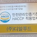 디알푸드 네이버블로그