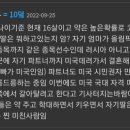 러시아 도핑 피겨코치 개또라이 같은 달글 이미지