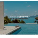 웨이브타운(선셋호텔) 이미지