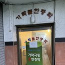 가락여성전용불한증막 이미지